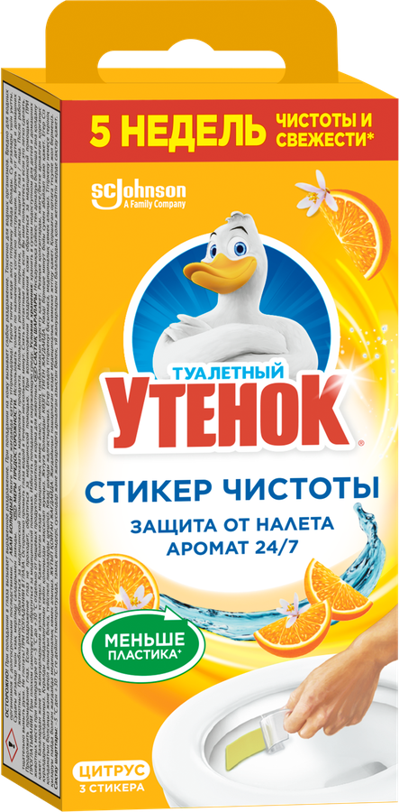 Средство по уходу за унитазами ТУАЛЕТНЫЙ УТЕНОК Стикер чистоты Цитрус, 
30г, превью