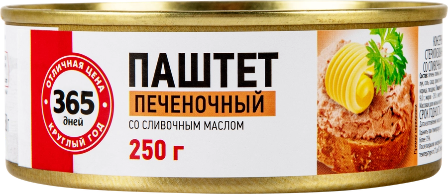 Паштет 365 ДНЕЙ печеночный со сливочным маслом, 250г