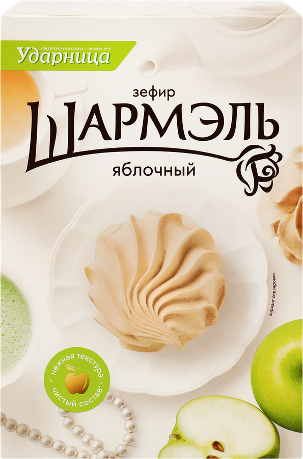Зефир ШАРМЭЛЬ Яблочный, 255г