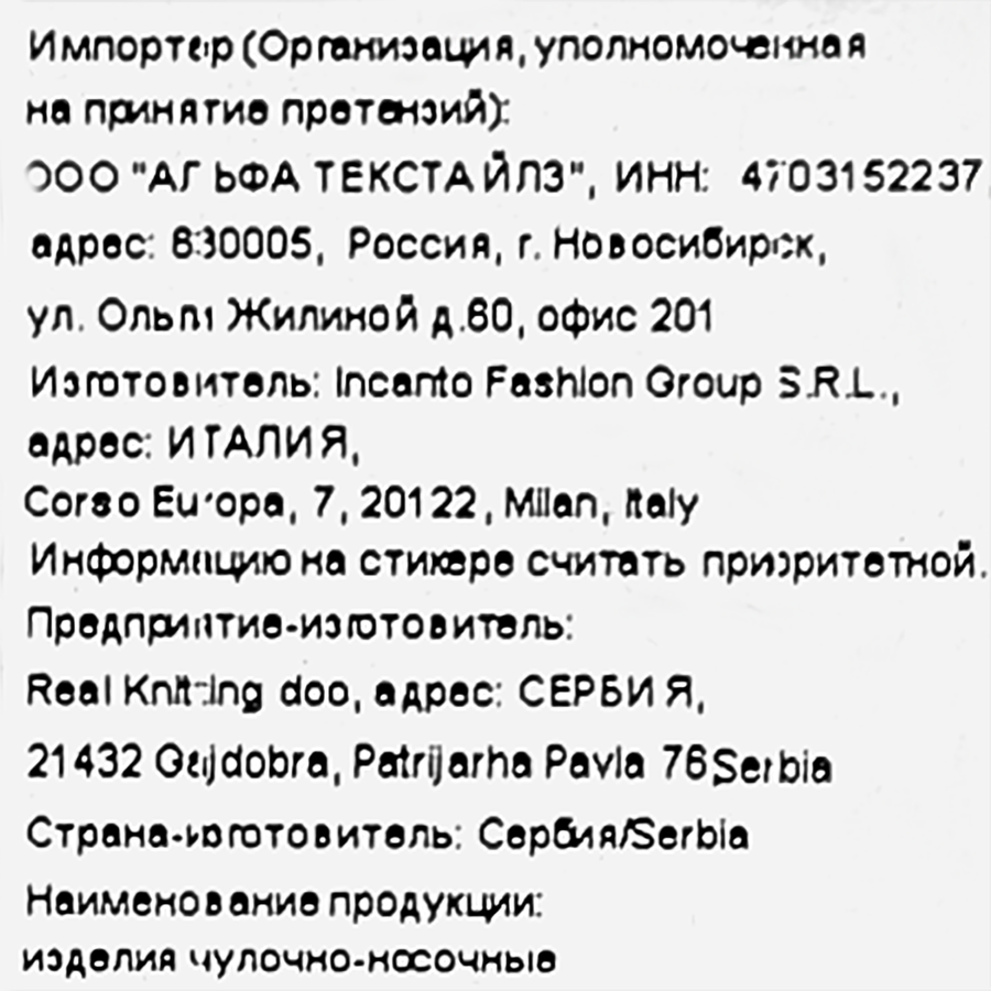 Колготки женские INCANTO Cosmo 40 den daino 2, предпросмотр