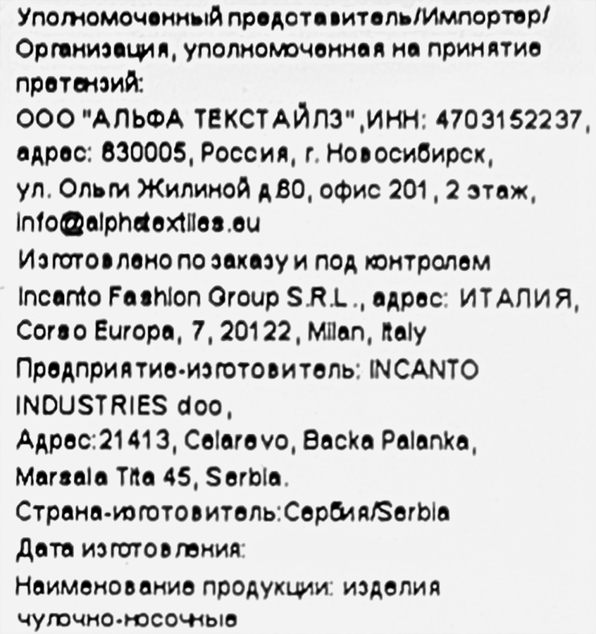 Колготки женские INCANTO Cosmo 40 den nero 4, превью
