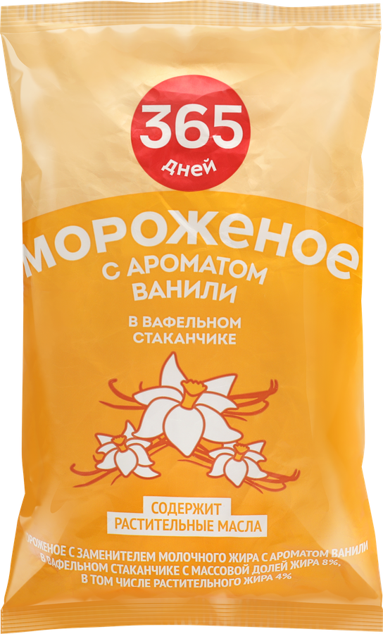 Мороженое 365 ДНЕЙ Ванильное 10%, с змж, вафельный стаканчик, 70г