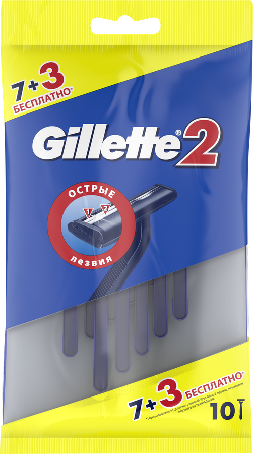 Станок для бритья одноразовый GILLETTE 2, 10шт