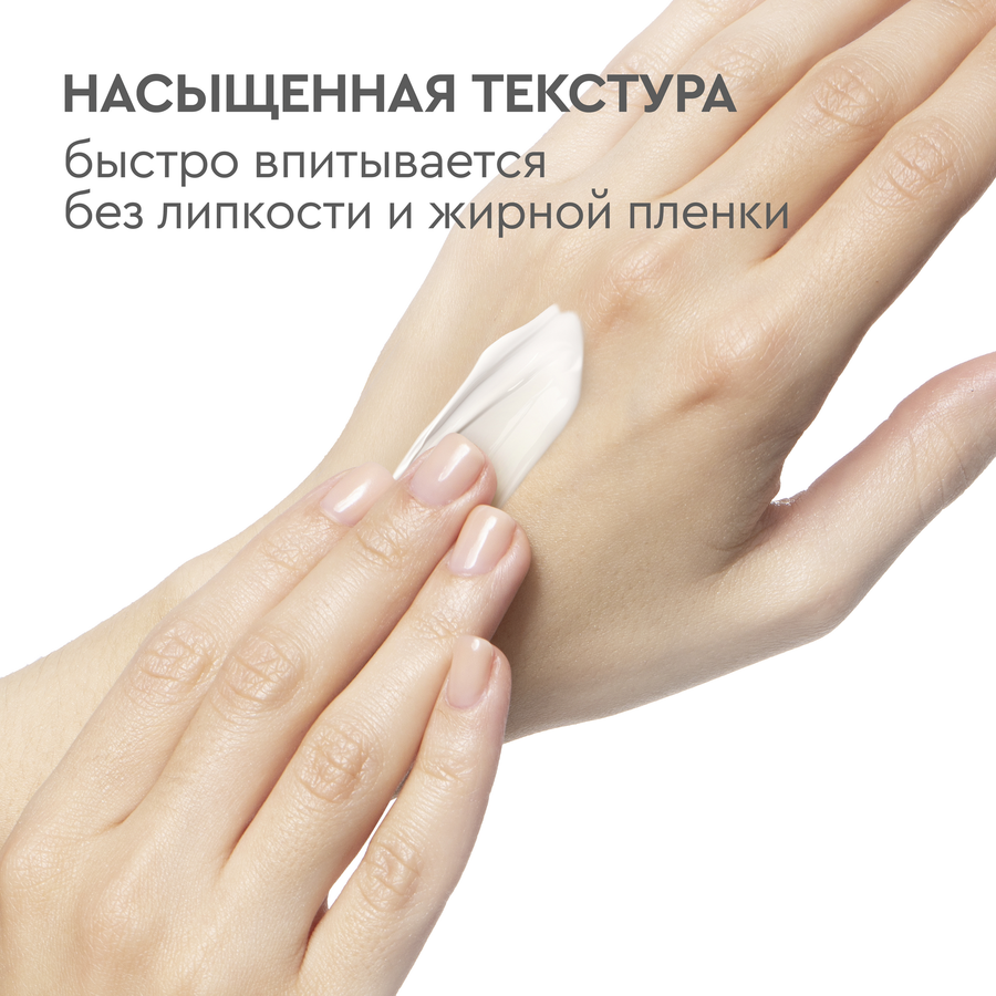 Крем для рук БАРХАТНЫЕ РУЧКИ Питательный, 80мл, предпросмотр
