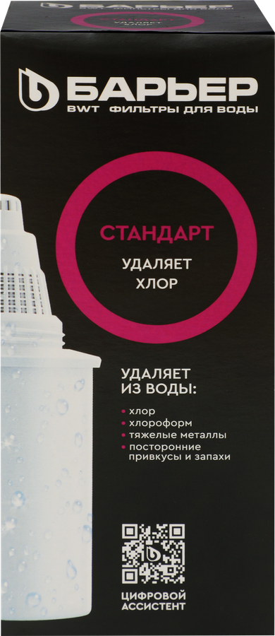 Кассета сменная БАРЬЕР Стандарт, удаление хлора
