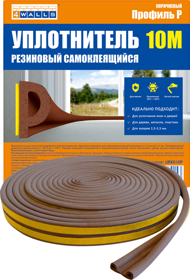 Уплотнитель для окон ADM резиновый Р-профиль, коричневый Арт. 61310