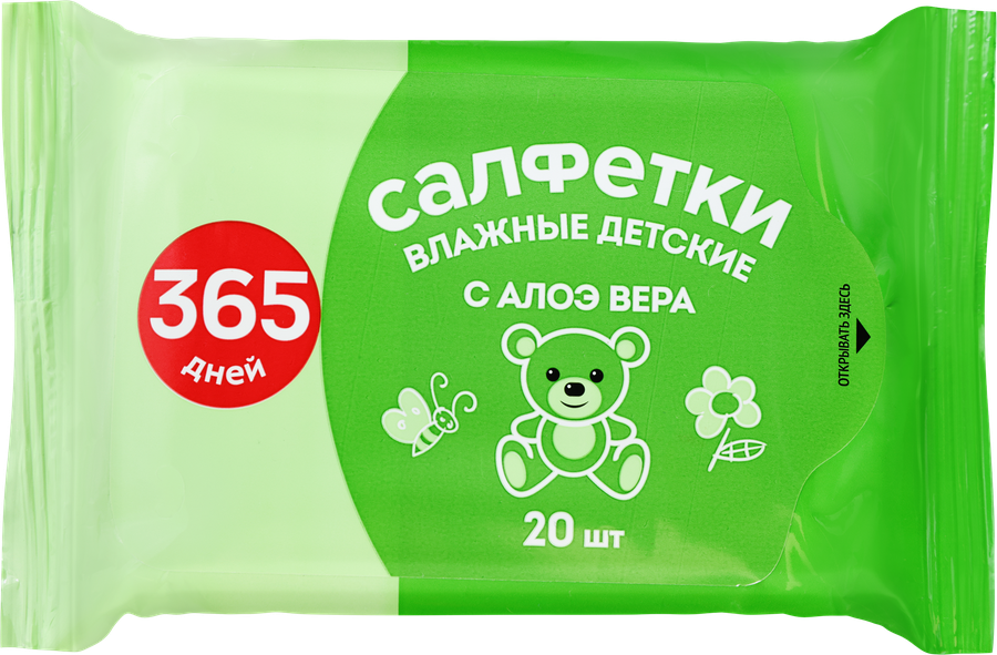 Салфетки детские 365 ДНЕЙ с алоэ вера, 20шт