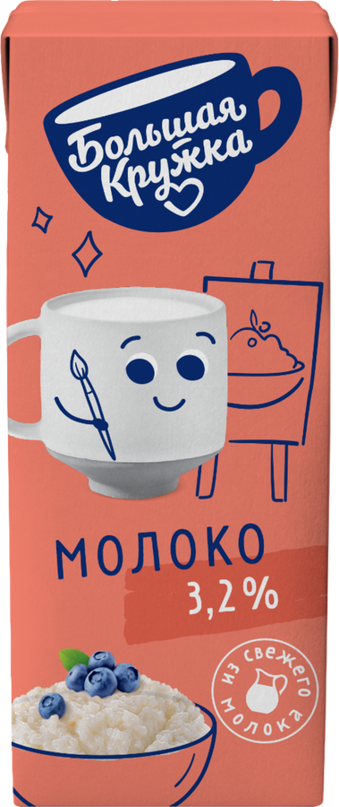 Молоко ультрапастеризованное для питания детей БОЛЬШАЯ КРУЖКА 3,2%, без змж, 200мл