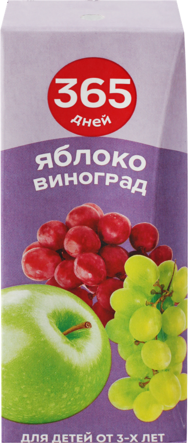 Нектар 365 ДНЕЙ Яблочно-виноградный, 0.2л