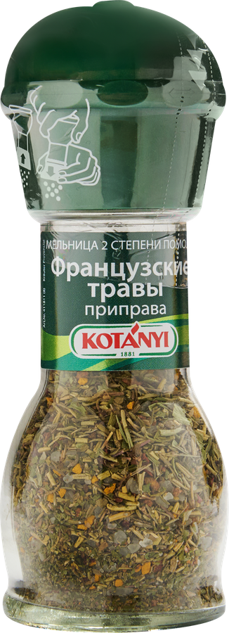 Приправа KOTANYI Французские травы, мельница, 33г