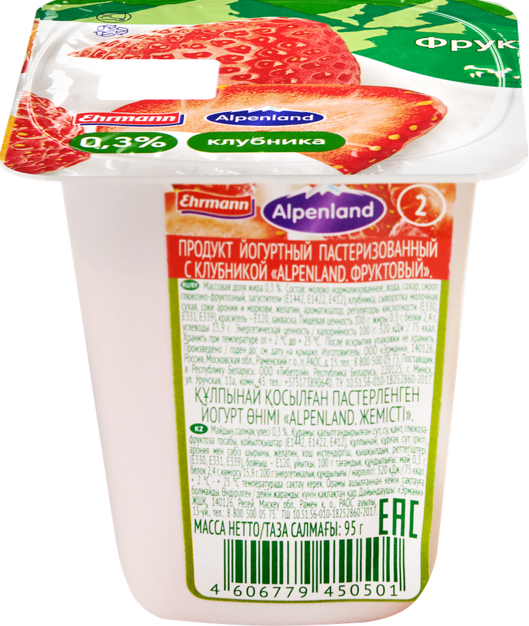 Продукт йогуртный EHRMANN Аlpenland Клубника, персик, маракуйя 0,3%, без змж, 95г