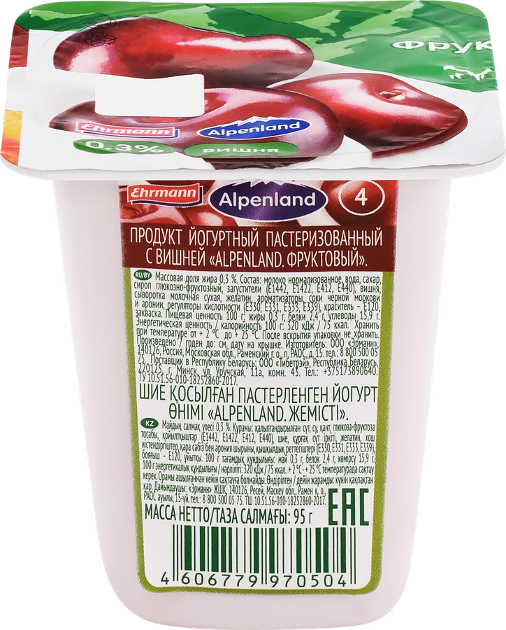 Продукт йогуртный EHRMANN Alpenland Вишня, нектарин, дикий апельсин 0,3%, без змж, 95г