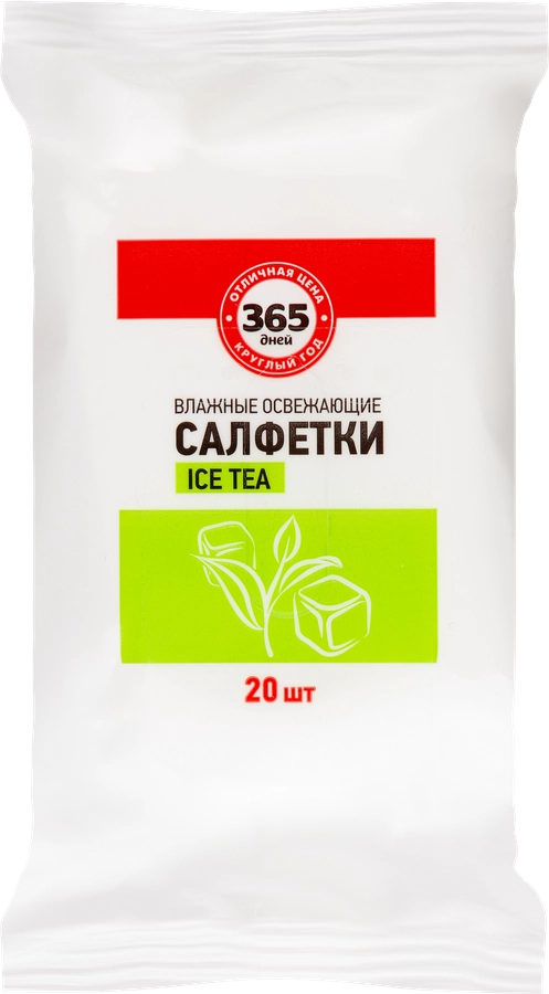 Салфетки влажные 365 ДНЕЙ Ice Tea освежающие, 20шт