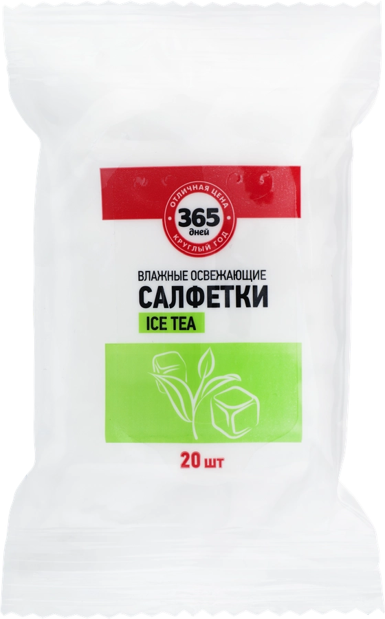 Салфетки влажные 365 ДНЕЙ Ice Tea освежающие, 20шт