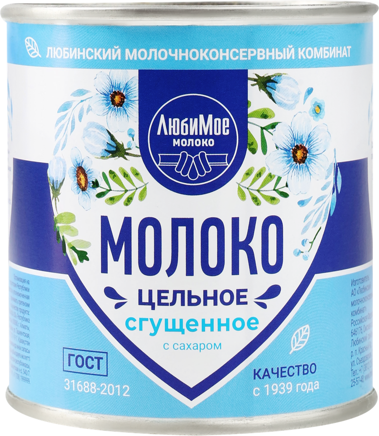 Молоко сгущенное ЛЮБИМОЕ цельное с сахаром без змж ГОСТ, 380г, превью