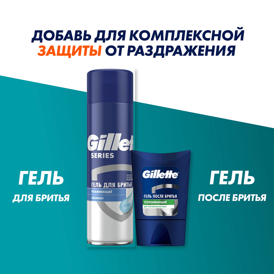 Кассеты сменные для бритья GILLETTE Mach3, 8шт, превью