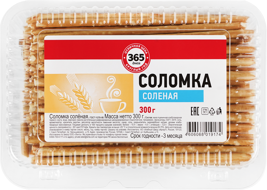 Соломка 365 ДНЕЙ соленая, 300г