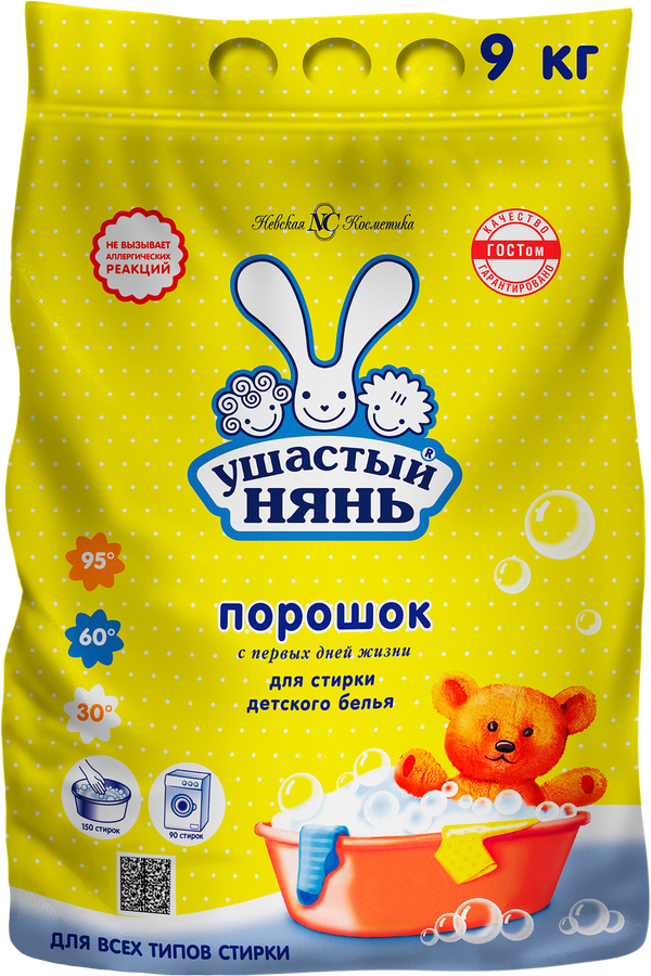 Стиральный порошок для детского белья УШАСТЫЙ НЯНЬ, 9кг