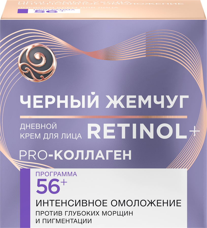Крем дневной ЧЕРНЫЙ ЖЕМЧУГ Программа от 56 лет против старения укрепляющий структуру кожи, 50мл
