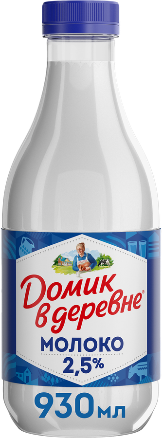 Молоко пастеризованное ДОМИК В ДЕРЕВНЕ 2,5%, без змж, 930мл