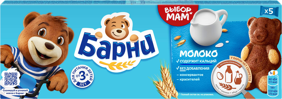Пирожное бисквитное МЕДВЕЖОНОК БАРНИ с молочной начинкой, 5х30г