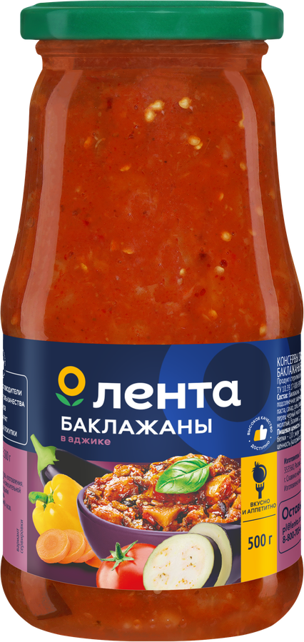 Баклажаны в аджике ЛЕНТА, 500г