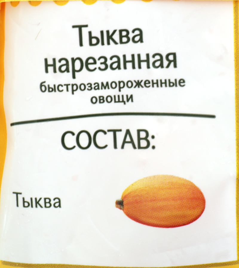 Тыква замороженная 4 СЕЗОНА нарезанная, 400г, превью
