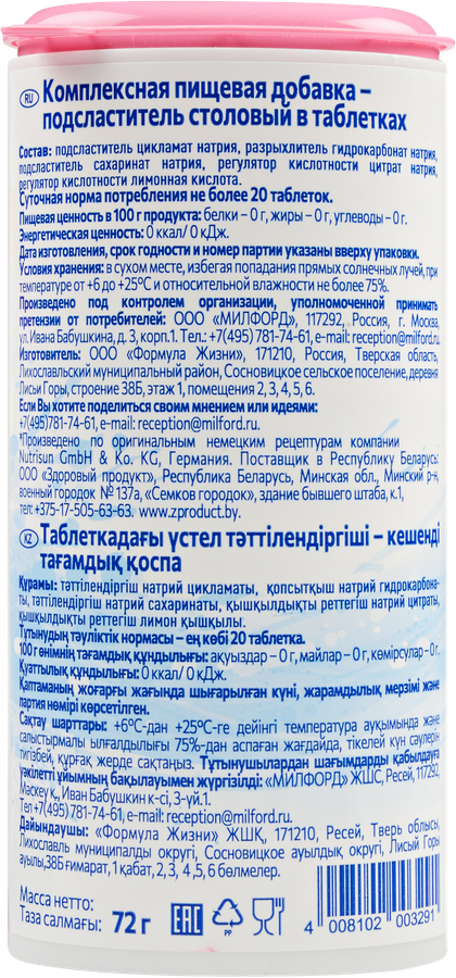 Подсластитель HUXOL на основе цикламата и сахарина, 1200шт, превью