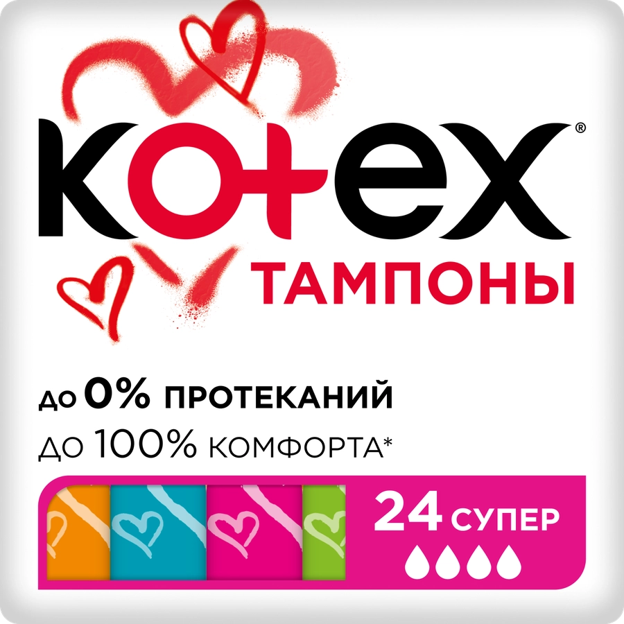 Тампоны KOTEX Ultra Sorb Super, 24шт