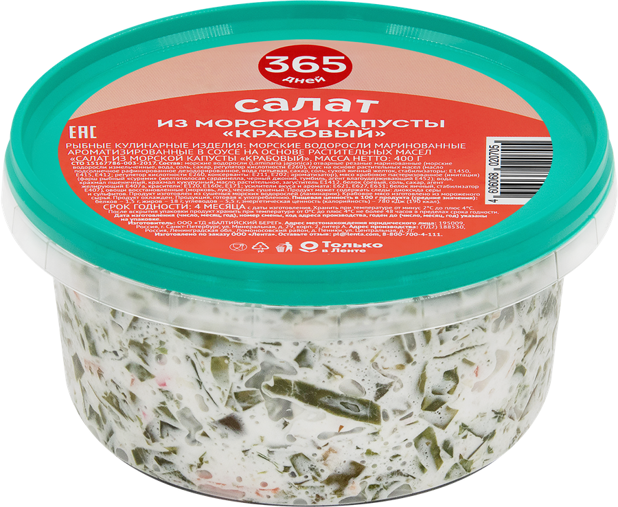 Салат из морской капусты 365 ДНЕЙ Крабовый в соусе с ароматом краба, 400г