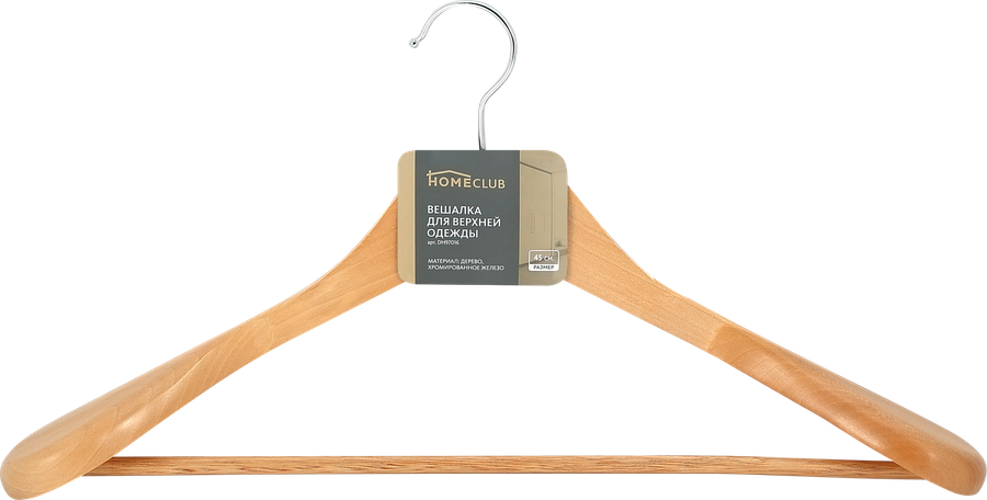 Вешалка для верхней одежды HOMECLUB 45см, дерево Арт. DH97016