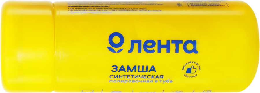 Замша полировочная ЛЕНТА 43х32см Арт. CDFD-A