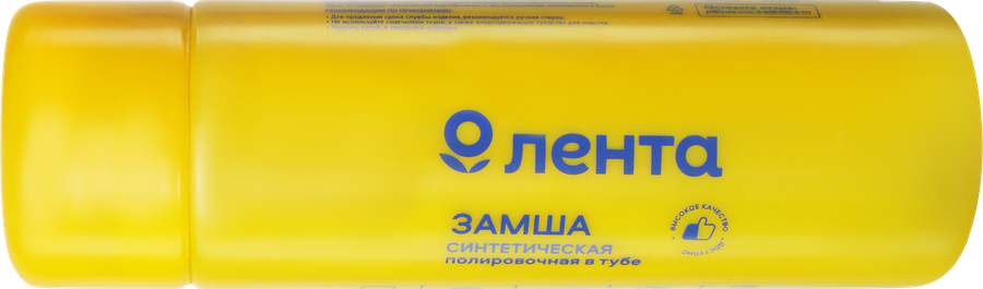 Замша полировочная ЛЕНТА 66х42см Арт. CDFD-B