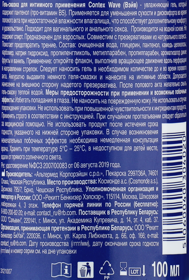 Гель интимный CONTEX Wave, 100мл, предпросмотр