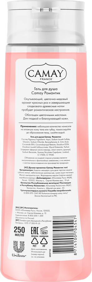 Гель для душа CAMAY Romantique с ароматом французской розы, 250мл, предпросмотр