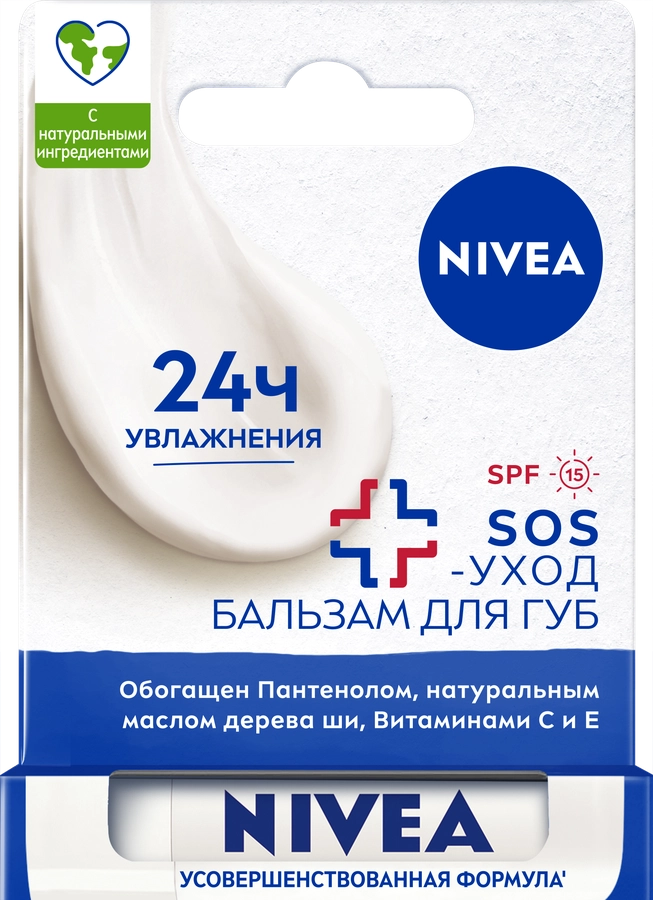 Бальзам для губ NIVEA SOS-уход с маслом дерева ши и пантенолом, 4,8г