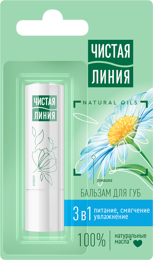 Бальзам для губ ЧИСТАЯ ЛИНИЯ 3в1 Питание, увлажнение, смягчение Ромашка, 4г