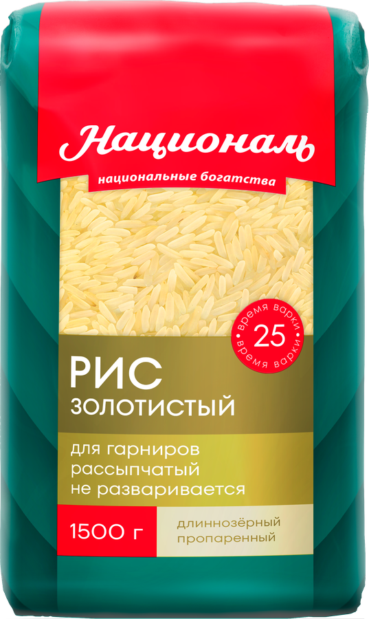 Рис НАЦИОНАЛЬ Золотистый 1-й сорт, 1,5кг
