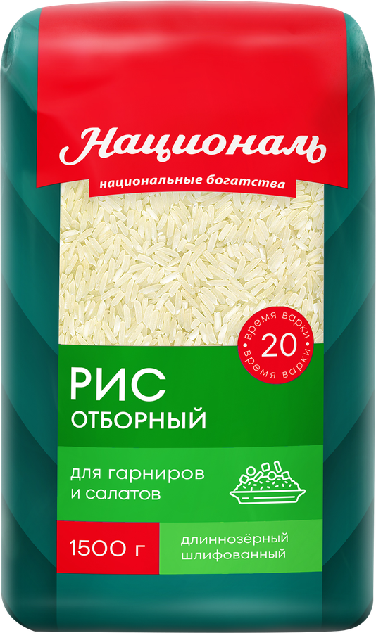 Рис НАЦИОНАЛЬ Отборный 1-й сорт, 1,5кг