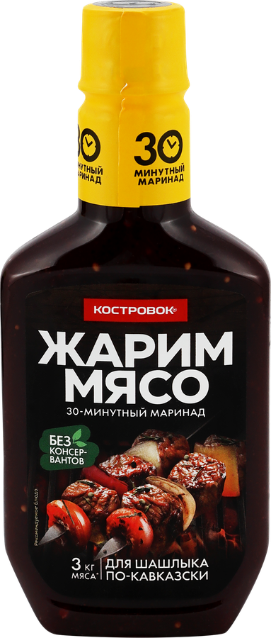 Маринад для шашлыка КОСТРОВОК По-кавказски, 300г