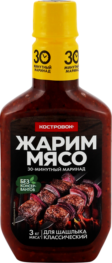 Маринад для шашлыка КОСТРОВОК Классический, 300г
