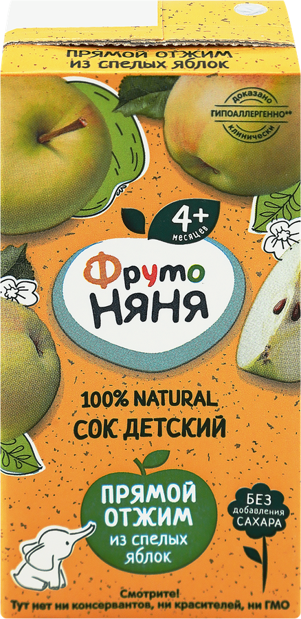 Сок ФРУТОНЯНЯ Яблоко прямого отжима неосветленный, с 4 месяцев, 200мл