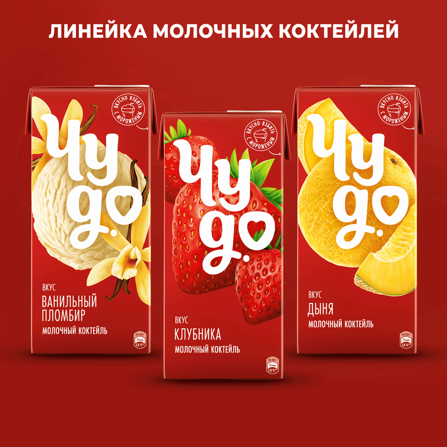 Коктейль молочный ЧУДО Шоколадный 2%, без змж, 960г, предпросмотр