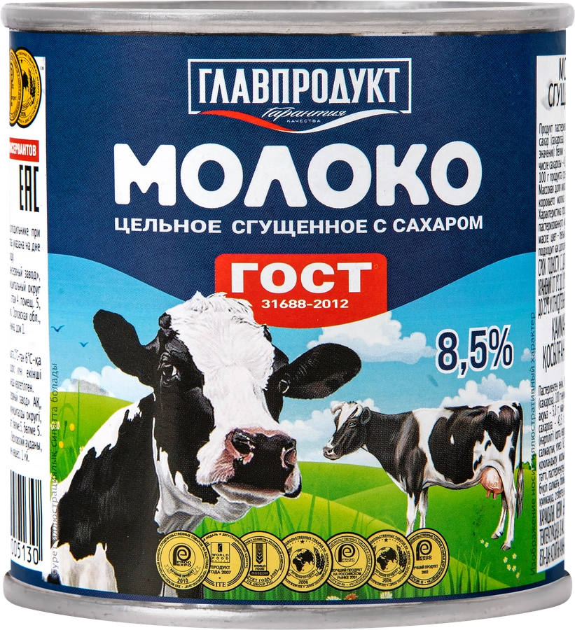 Молоко сгущенное ГЛАВПРОДУКТ цельное с сахаром без змж ГОСТ, 380г