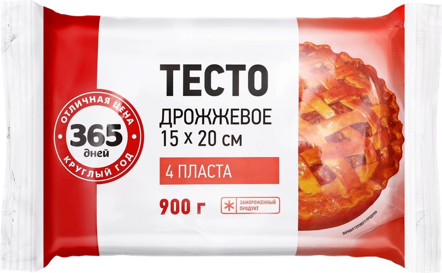 Тесто дрожжевое 365 ДНЕЙ, 900г