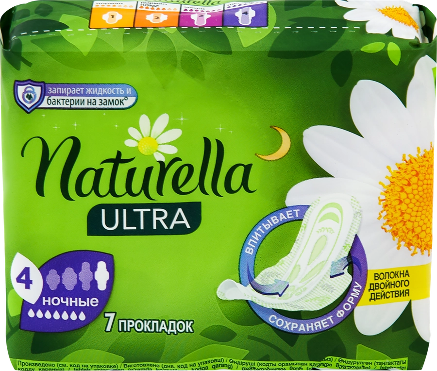 Прокладки ночные NATURELLA Ultra Night ароматизированные, с крылышками, 7шт