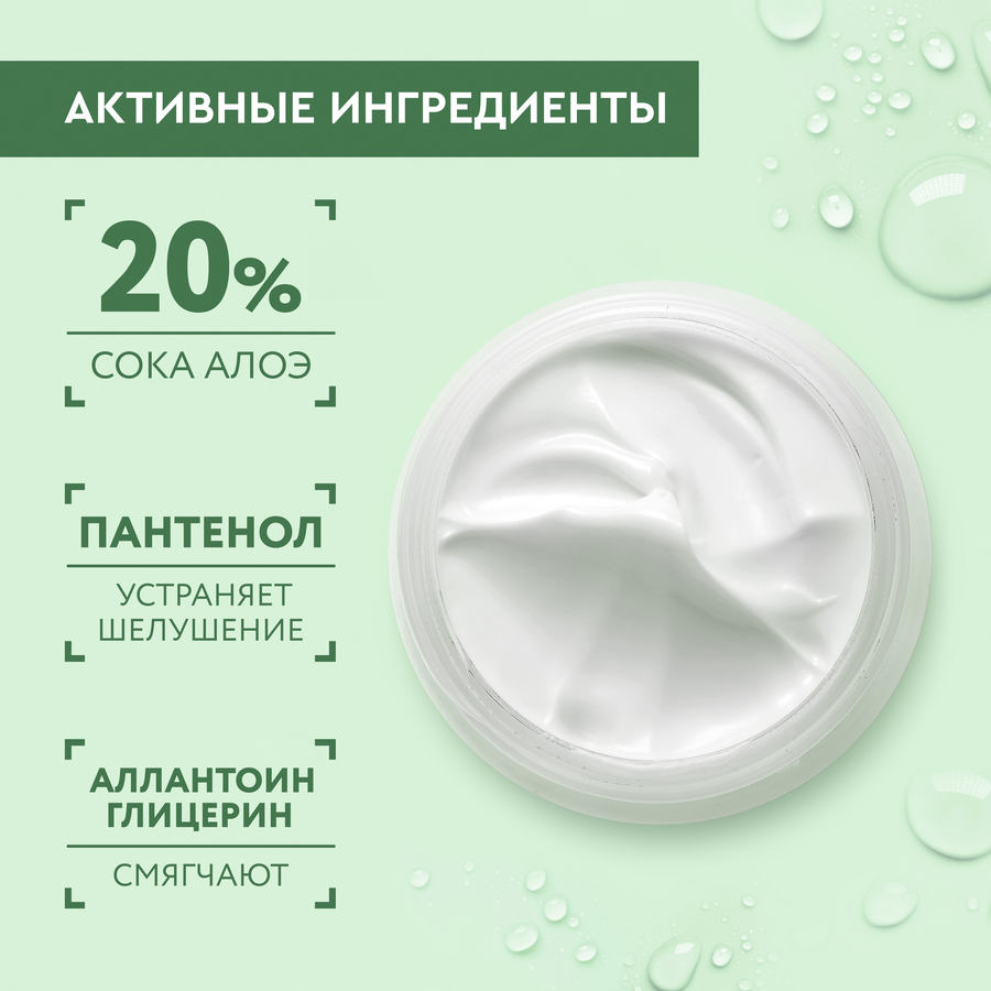 Крем для лица и тела ЧИСТАЯ ЛИНИЯ Питание и увлажнение, 50мл, предпросмотр