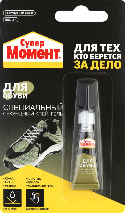 Клей-гель для обуви СУПЕР МОМЕНТ Арт. 80491, 3г