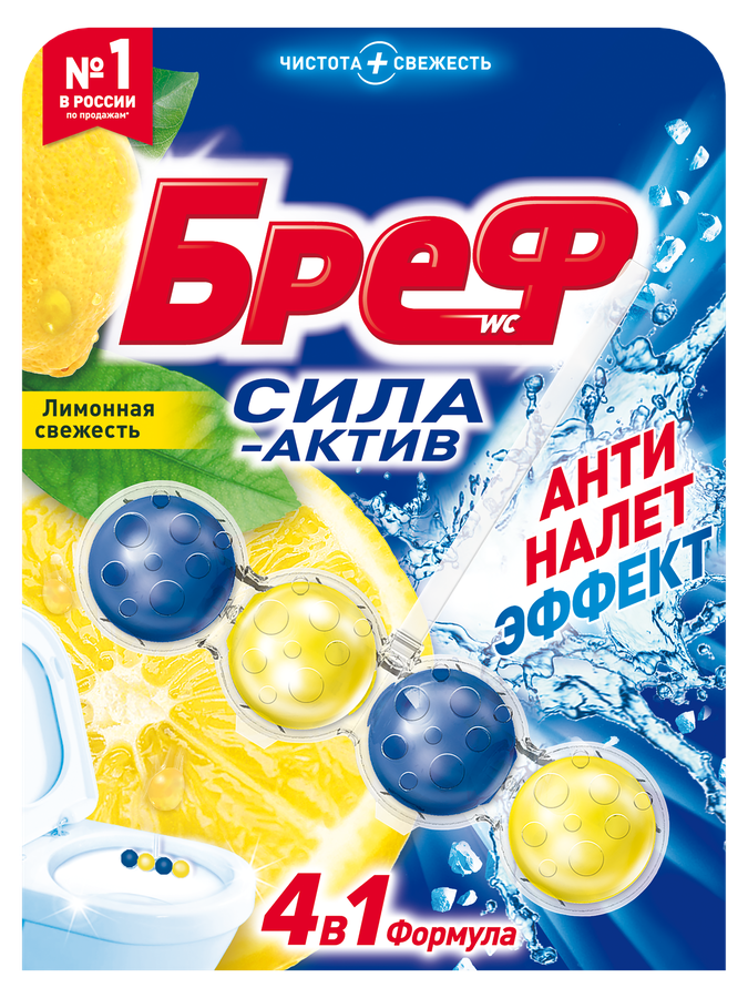 Блок для унитаза БРЕФ Сила-Актив Лимонная свежесть, 50г