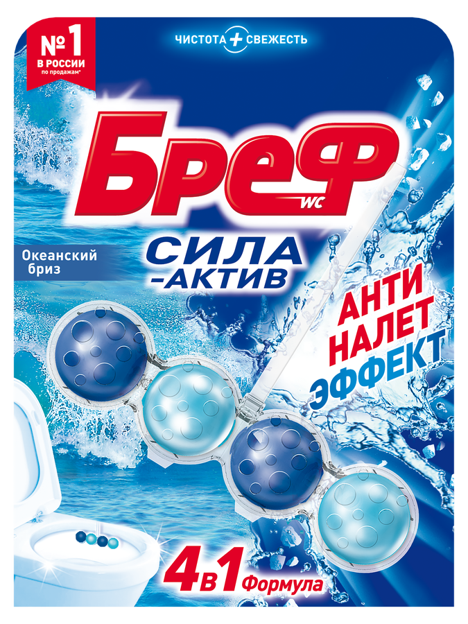 Блок для унитаза БРЕФ Сила-Актив Океанский бриз, 50г